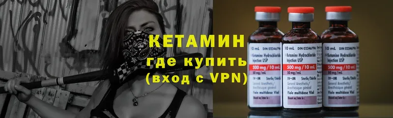 КЕТАМИН ketamine  Котельники 