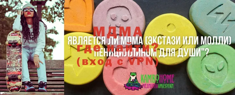 MDMA Molly  Котельники 